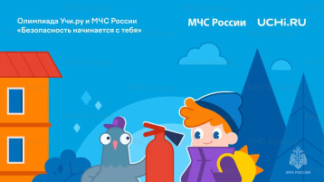 Безопасность начинается с тебя Безопасность начинается с тебя.