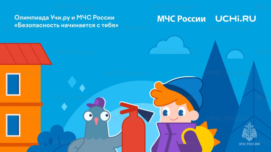 Безопасность начинается с тебя Безопасность начинается с тебя.